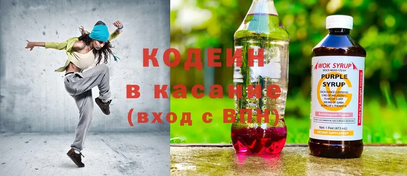 blacksprut ССЫЛКА  shop формула  Codein Purple Drank  Сарапул 